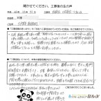 三戸郡南部町　K様　　水廻りリフォーム