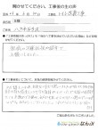 八戸市石手洗　S様　　トイレ改装リフォーム