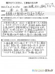 三戸郡階上町 澤山様 浴槽/ボイラー/洗面台/シャワー