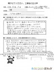 八戸市河原木　I様　　水廻りリフォーム