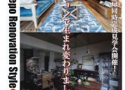 2部屋同時完成見学会開催