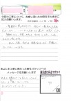 問い合わせから1番早い会社でした。
