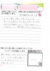 綿密に説明をして頂きありがとうございました。