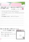 とてもきれいに仕上げてくださりありがとうございました。