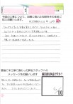 なにげなく言った言葉を覚えてくださり・・・・・