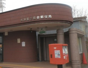 周辺 大津富士見台郵便局