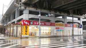周辺 スギ薬局大津京駅前店