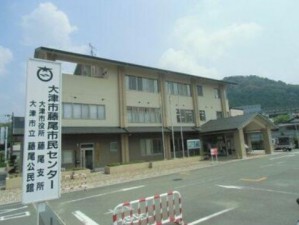 藤尾支所