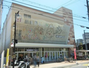 周辺 平和堂石山店