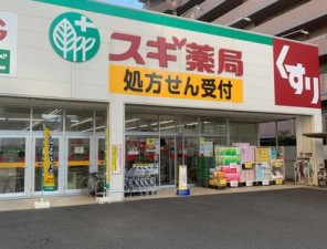 周辺 スギ薬局石山店