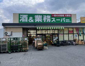 周辺 業務スーパー堅田店