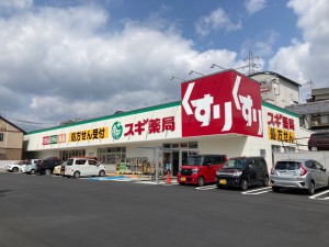周辺 スギドラッグ雄琴温泉駅前店