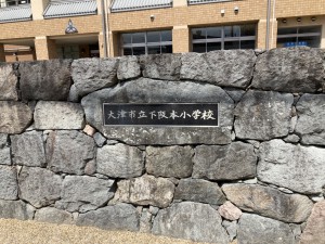 周辺 大津市立下阪本中学校