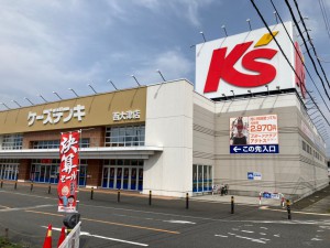 周辺 ケーズデンキ西大津店