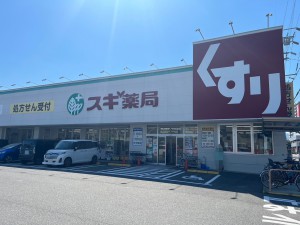 周辺 スギ薬局堅田店