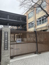 京都市立西院小学校