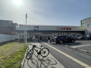 周辺 スギ薬局山ノ内店