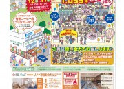 新春不動産物件フェア2017