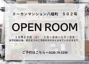 オープンルーム/トーカンマンション八幡