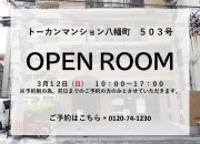トーカンマンション八幡オープン開催!