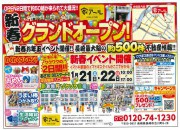 ☆第11回キャンペーン☆
