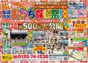 ☆第12回キャンペーン☆