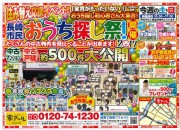 ☆第13回キャンペーン☆