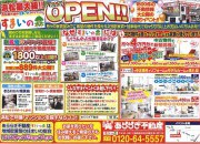 毎週末イベント
