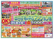 週末イベント毎週土日開催中!!