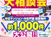 ワクワク抽選会&お菓子つかみどり
