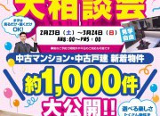!!大人気イベント開催決定!!