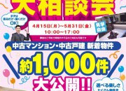 週末限定!!「ワクワク抽選会&お菓子つかみどり」