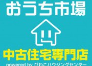 ☆初めてのおうち購入☆まるわかりセミナー