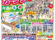 住宅相談フェア【家デパ蒲郡店】