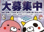 家デパ豊橋店 売却物件大募集中!