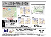 オープンハウス開催中 & 店舗にてお家探しフェア開催中!!