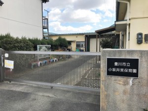 周辺 小坂井東保育園(530m)
