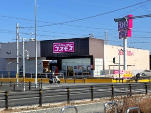 周辺 コスモス牟呂店(170m)