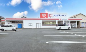 周辺 ココカラファイン西高師店(470m)