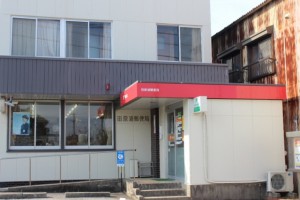 周辺 田原浦郵便局(350m)