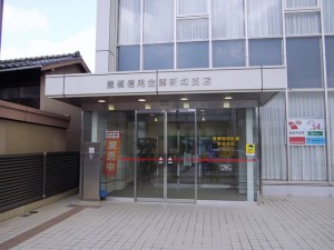 周辺 豊橋信用金庫 新城支店(310m)