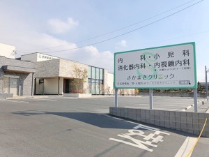 周辺 さかまきクリニック(980m)