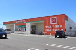 周辺 ココカラファイン富士見台店(420m)