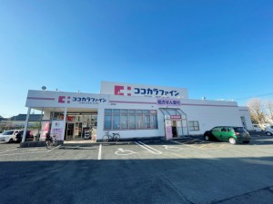 周辺 ココカラファイン草間店(400m)