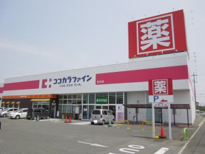 周辺 ココカラファイン桜木店(710m)