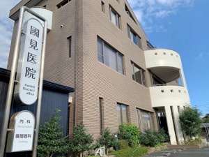 周辺 國見医院(150m)