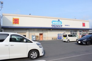 周辺 ウエルシア豊橋曙町店(690m)