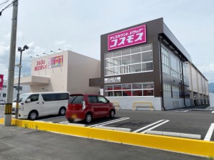 周辺 コスモス本野ケ原店(490m)
