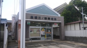 周辺 豊橋三ノ輪郵便局(610m)