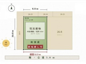 間取 整形地 ※図面と現況に相違ある場合には現況優先とします。